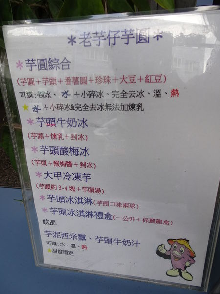 大坑老芋仔芋圓2019-7月13日 (10).JPG