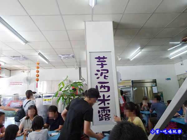 大坑老芋仔芋圓2019-7月13日 (7).jpg