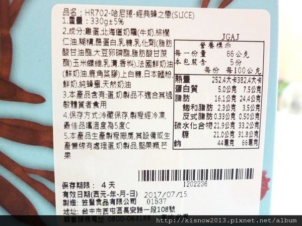 糖村 SUGAR & SPICE:團購長條捲蛋糕,牛軋糖伴手禮,彌月蛋糕的首選-糖村SUGAR&SPICE哈尼捲-經典蜂之戀與波士頓香草乳酪捲体驗心得 糖村 SUGAR & SPICE:團購長條捲蛋糕,牛軋糖伴手禮,彌月蛋糕的首選-糖村SUGAR&SPICE哈尼捲-經典蜂之戀與波士頓香草乳酪捲体驗心得