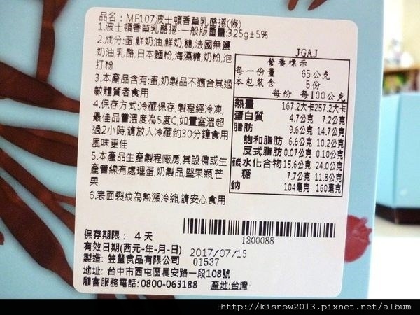 糖村 SUGAR & SPICE:團購長條捲蛋糕,牛軋糖伴手禮,彌月蛋糕的首選-糖村SUGAR&SPICE哈尼捲-經典蜂之戀與波士頓香草乳酪捲体驗心得 糖村 SUGAR & SPICE:團購長條捲蛋糕,牛軋糖伴手禮,彌月蛋糕的首選-糖村SUGAR&SPICE哈尼捲-經典蜂之戀與波士頓香草乳酪捲体驗心得