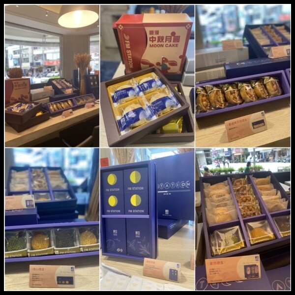 【月餅2023中秋禮盒推薦】【馥漫麵包花園FM-Station Official】2023馥漫中秋獻禮 ;大方又多樣化,禮盒內容更