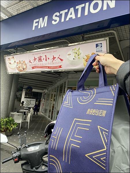 2023年母親節活動開跑囉~~【馥漫麪包花園FM Station】大女孩小女人提早訂蛋糕有好多早鳥優惠等著你~~趕緊手