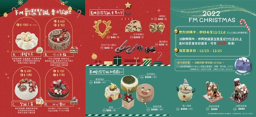 聖誕蛋糕甜點療癒上架!夢幻純白蛋糕、薑餅人~滿滿草莓蛋糕也不能錯過 - 棉花糖的天空