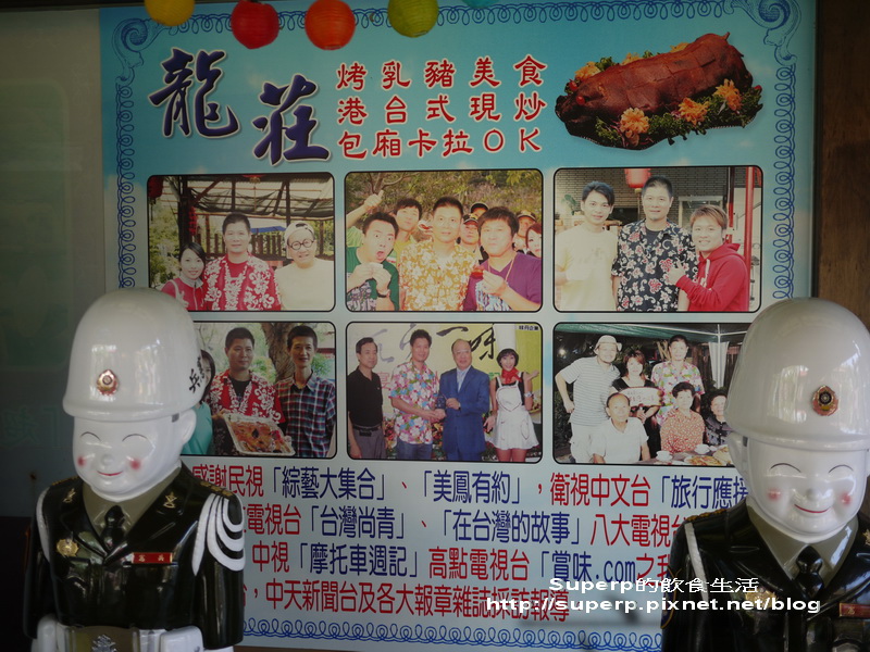 [餐廳食記]台中大坑的龍莊之極品脆皮烤乳豬