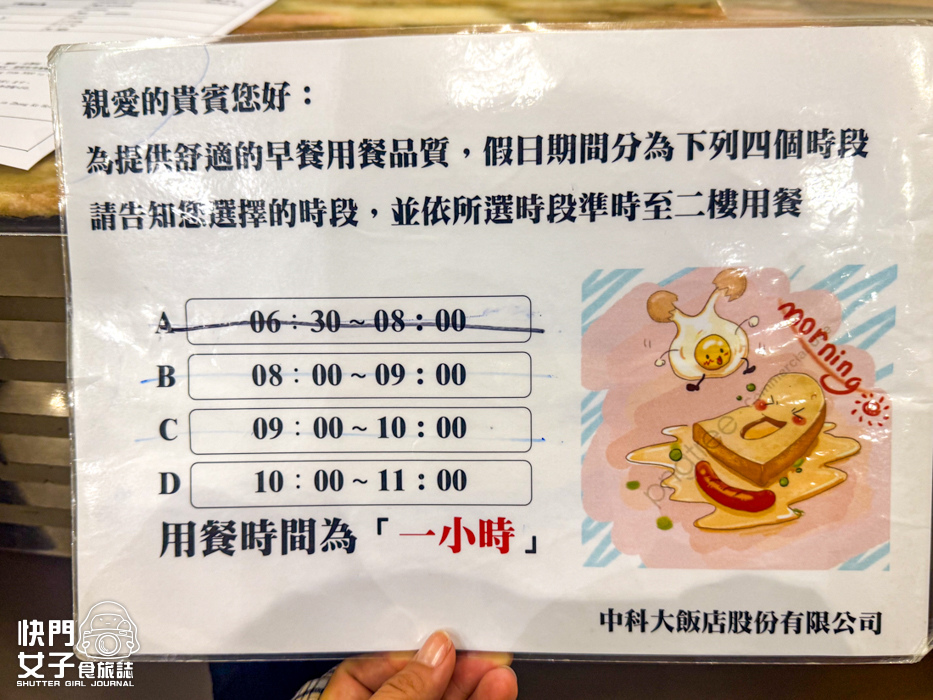 1台中北屯中科大飯店自助吧早餐吃到飽炸豬排冷麵小火鍋.jpg