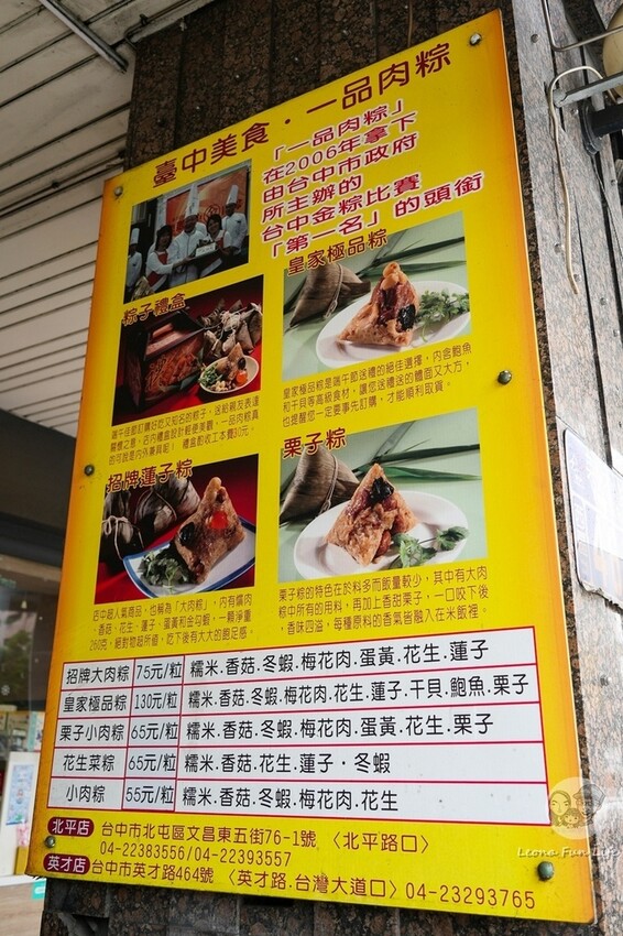 台中市西區曾榮獲金粽獎的美味肉粽店，栗子小肉粽搭配酸梅湯超開胃!台中西區美食 一品肉粽 NOVA  草悟廣場