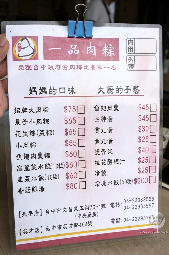 台中市西區曾榮獲金粽獎的美味肉粽店，栗子小肉粽搭配酸梅湯超開胃!台中西區美食 一品肉粽 NOVA  草悟廣場