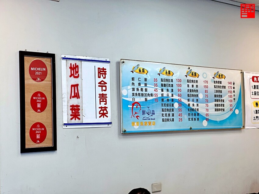 台中市北屯區台中美食／鮮魚鱻蝦仁飯：連續三年米其林必比登推介！台中監理站旁的平價美味