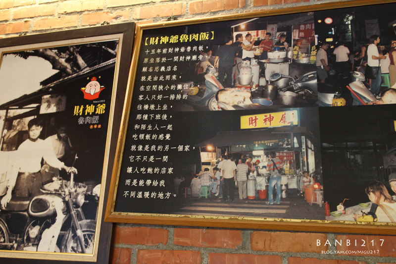 財神爺魯肉飯 台中在地美食小吃(24小時營業)