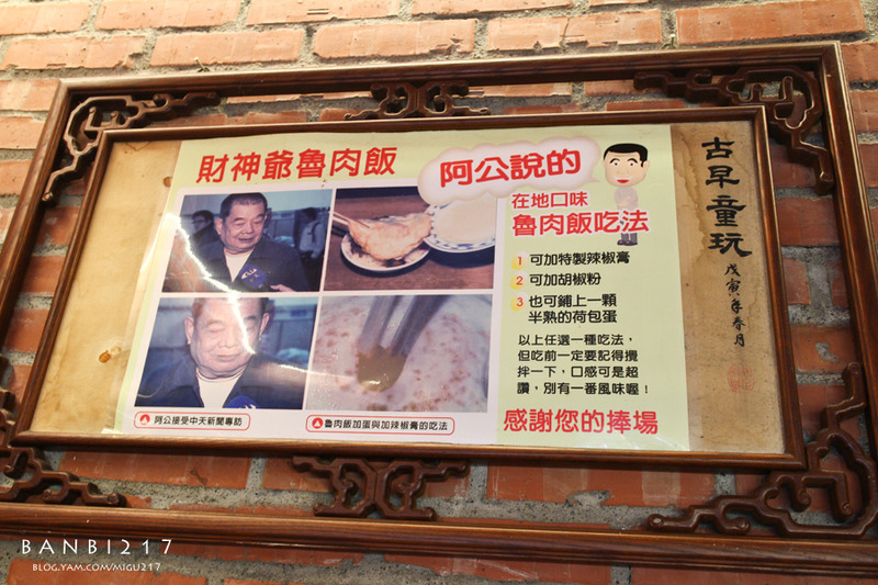 財神爺魯肉飯 台中在地美食小吃(24小時營業)