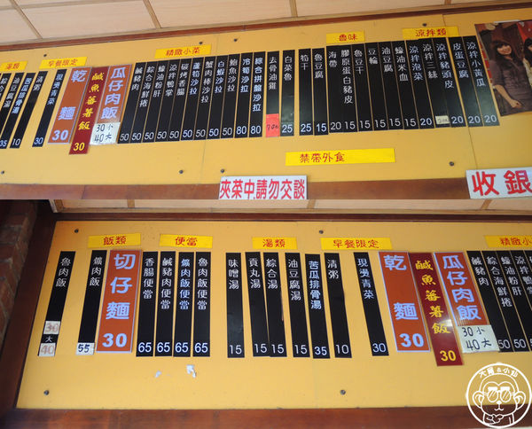 財神爺魯肉飯：呷飽祙【台中西屯･財神爺魯肉飯】24H營業的台中魯肉飯扛霸子
