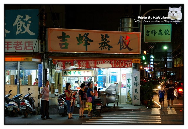 逢甲夜市的美好回憶-吉蜂蒸餃(台中西屯區)