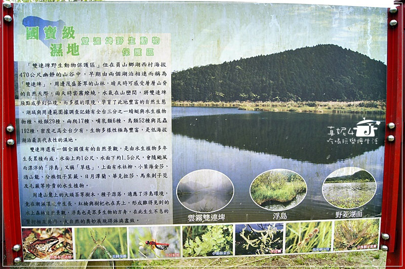 宜蘭縣員山鄉 野夫炊煙