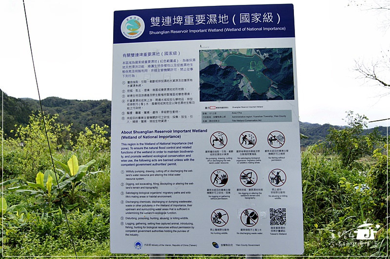 宜蘭縣員山鄉 野夫炊煙