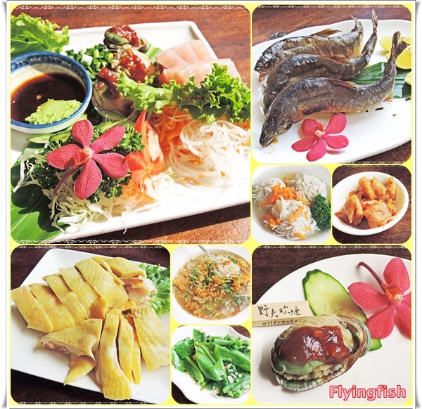 野夫炊煙：✜ 享受古樸慢活滴山野秘境合菜料理－「野夫炊煙」