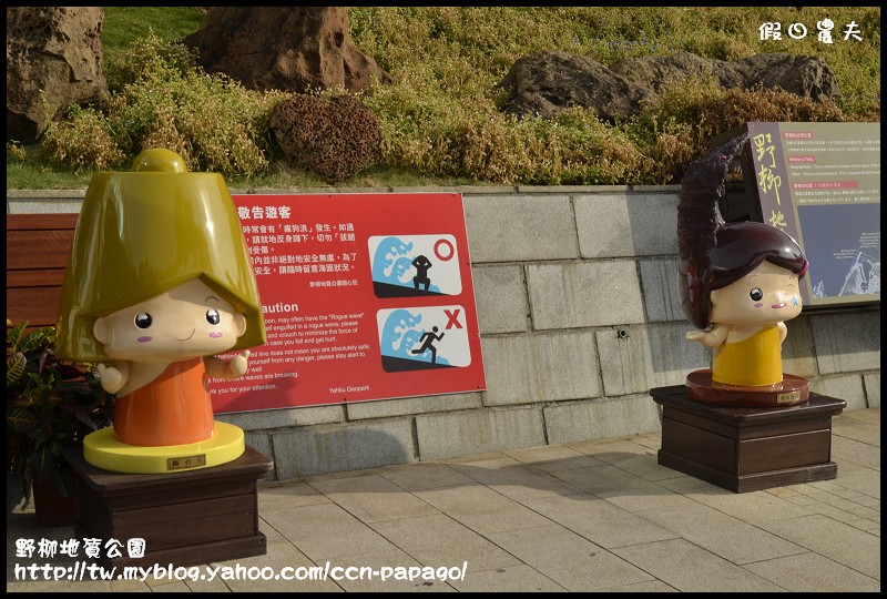 野柳地質å 野柳地質公園_DSC3708