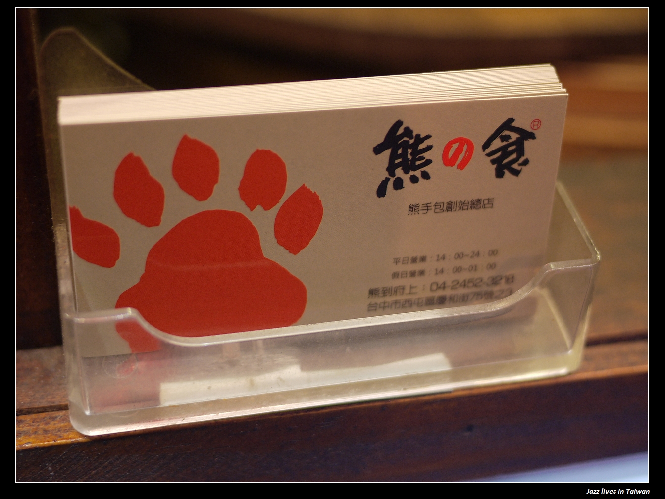 [逢甲熊手包]日式熊掌型刈包...