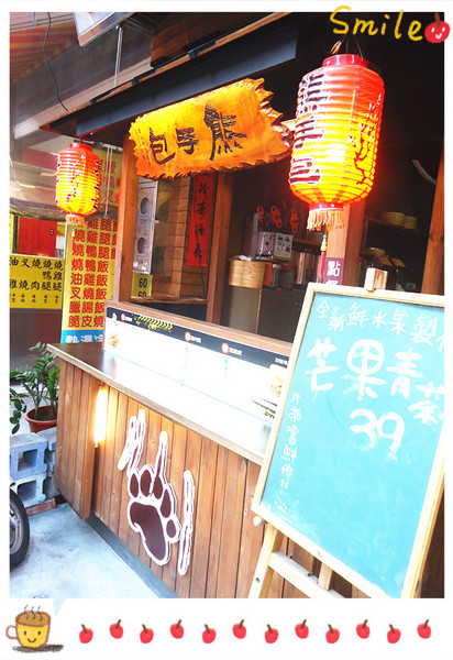 熊掌包：【台中食記】康熙來了 明星大推♥熊の食@逢甲夜市--熊掌包