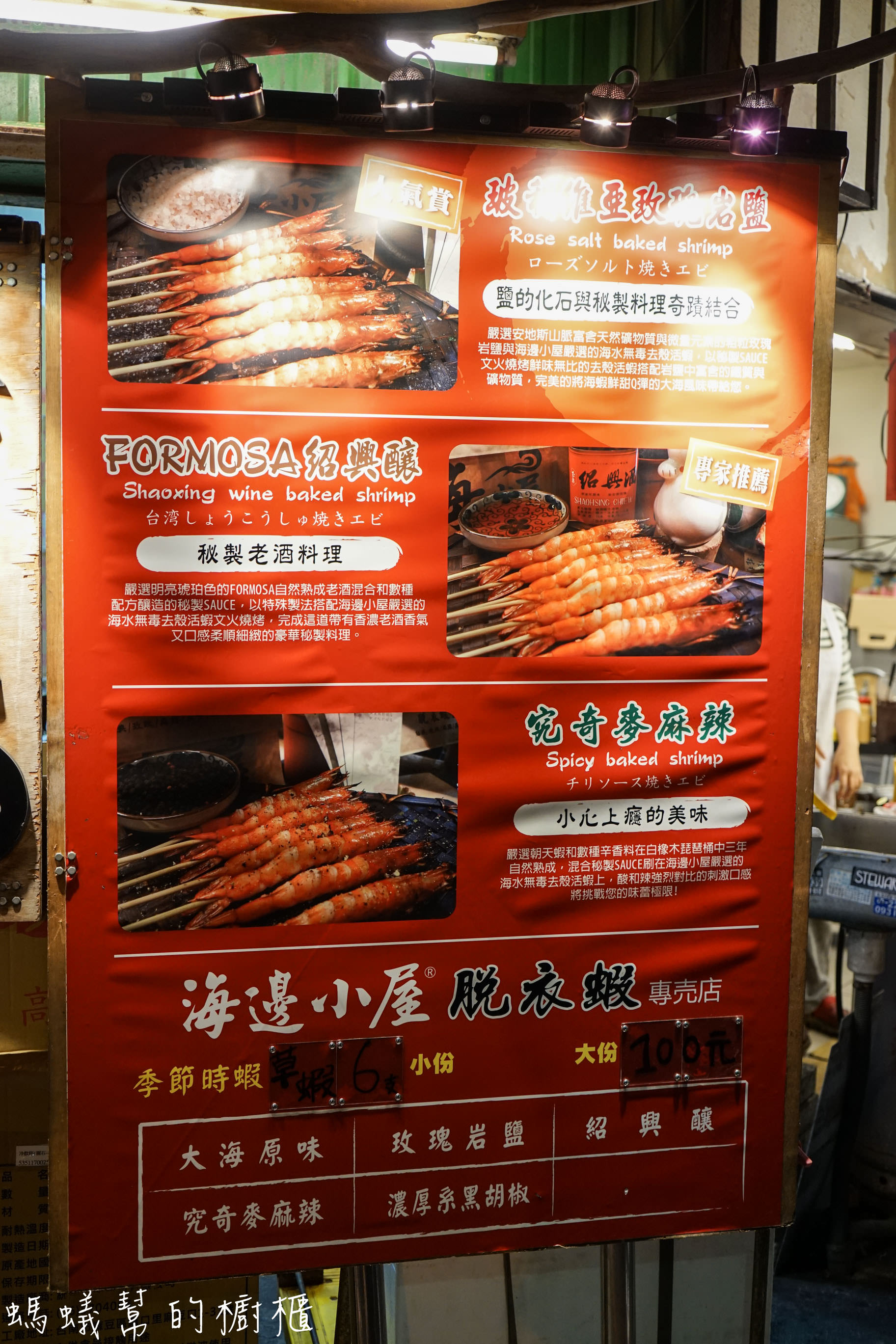 逢甲夜市海邊小屋|逢甲超夯散步美食，飽滿新鮮乾燒蛤蜊，加入黑蒜片風味更鮮美。 - 螞蟻幫的櫥櫃