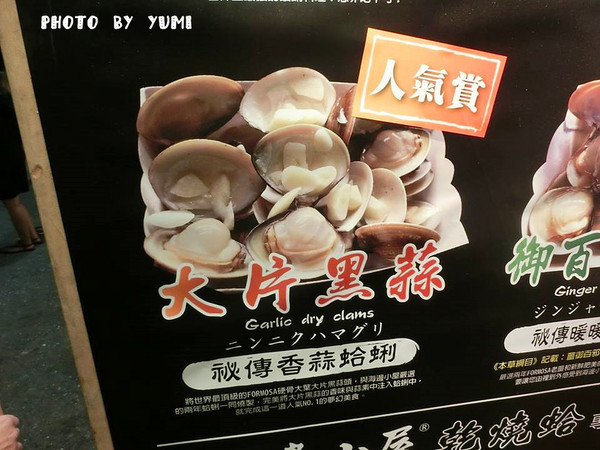逢甲海邊小屋蛤蝦專賣店：【台中食記】天下第一鮮!超人氣乾燒蛤~明星媒體大力推薦@逢甲夜市-海邊小屋蛤蝦專賣店