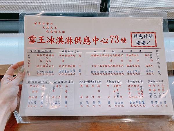 台北 中正區 雪王1.JPG