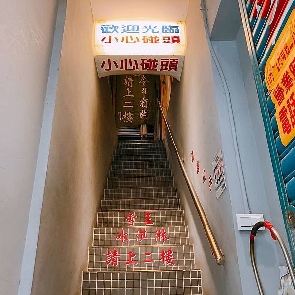 台北 中正區 雪王5.JPG