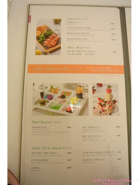 aqua水相法義料理(大遠百店)：【食記】oO。。台中　aqua水相法義料理　來這裡有美美的馬卡龍裝飾尬逼和愛麗絲夢遊仙境的下午茶陪伴大家～o○。