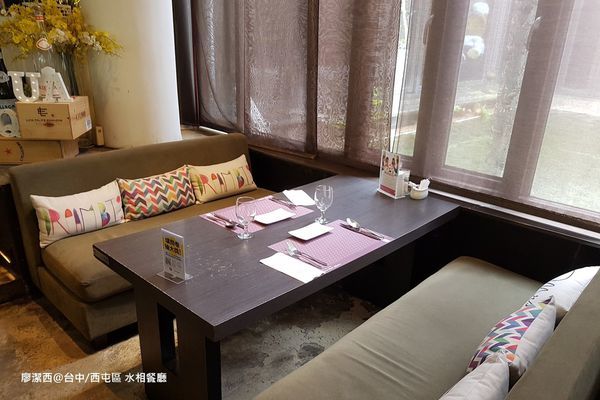 【台中/西屯】aqua水相餐廳法義料理(惠中店)