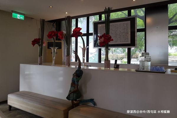 【台中/西屯】aqua水相餐廳法義料理(惠中店)