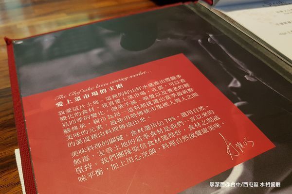 【台中/西屯】aqua水相餐廳法義料理(惠中店)