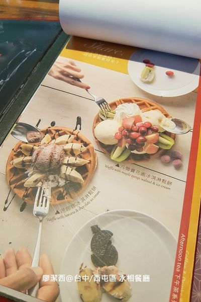 【台中/西屯】aqua水相餐廳法義料理(惠中店)