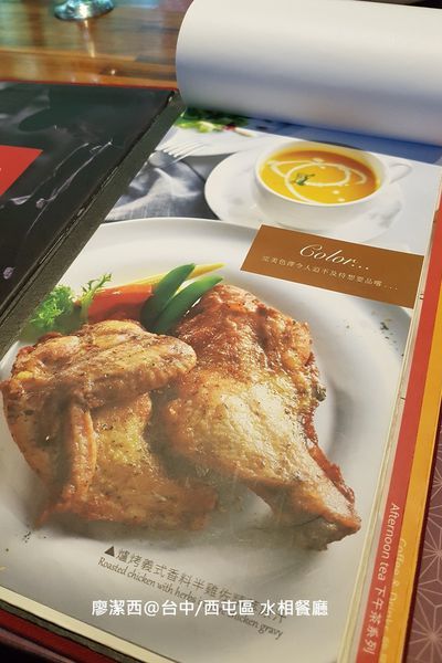 【台中/西屯】aqua水相餐廳法義料理(惠中店)