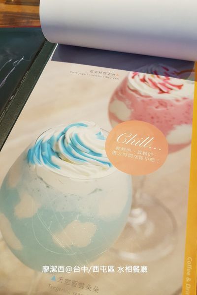 【台中/西屯】aqua水相餐廳法義料理(惠中店)