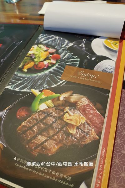 【台中/西屯】aqua水相餐廳法義料理(惠中店)