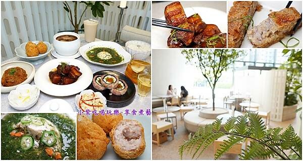 CHER AQUA蒔瀞茶食空間首圖.jpg