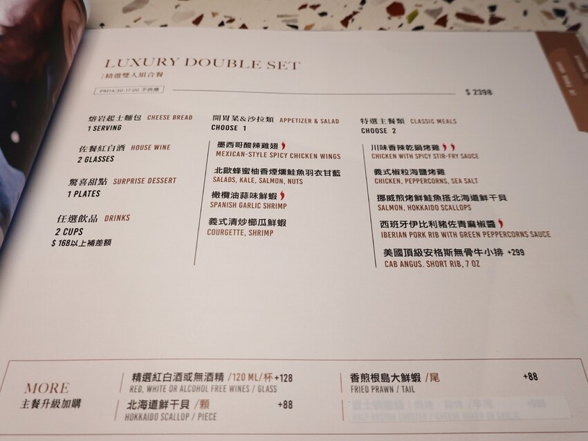 精選雙人組合套餐menu-2024水相餐聚苑.JPG