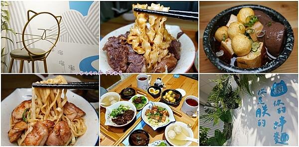 瘋拌麵fun瘋趣-首圖.jpg 瘋拌麵fun瘋趣-首圖.jpg