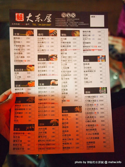 大東屋：【食記】台中大東屋日本料理鰻魚專賣朝富總店@西屯秋紅谷 : 中部知名鰻魚飯,味道尚可,但份量好像有點對不起他的價格？!