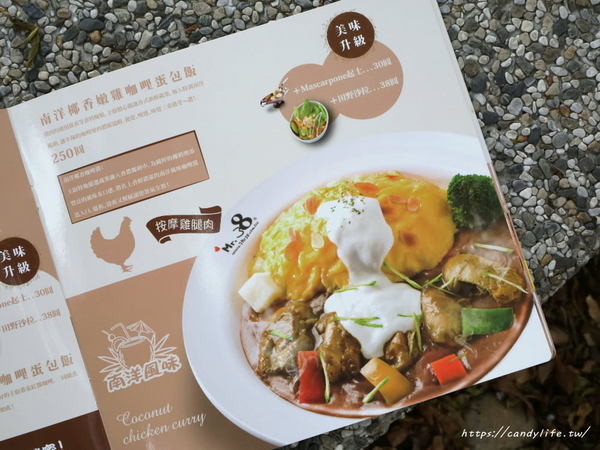 Mr.38 咖哩界傳奇人物(逢甲店)：台中美食│Mr.38咖哩界傳奇人物〃夏季最火熱咖哩飯登場！火爆牛三寶咖哩石鍋拌飯／炸牛魔丸咖哩飯／土雞花酒瘋咖哩石鍋燉飯～