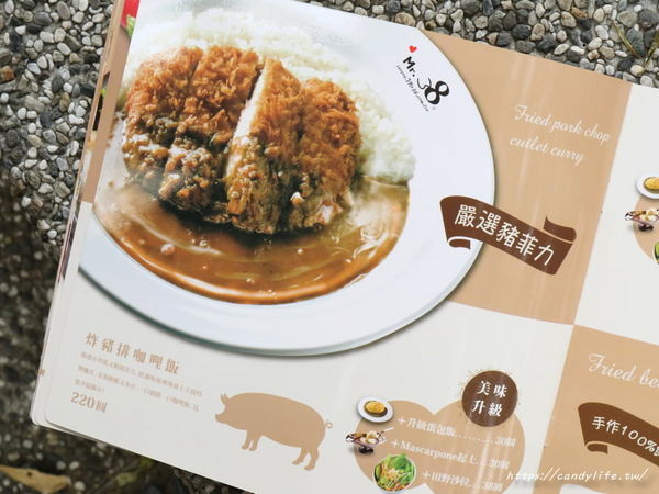 Mr.38 咖哩界傳奇人物(逢甲店)：台中美食│Mr.38咖哩界傳奇人物〃夏季最火熱咖哩飯登場！火爆牛三寶咖哩石鍋拌飯／炸牛魔丸咖哩飯／土雞花酒瘋咖哩石鍋燉飯～