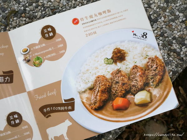 Mr.38 咖哩界傳奇人物(逢甲店)：台中美食│Mr.38咖哩界傳奇人物〃夏季最火熱咖哩飯登場！火爆牛三寶咖哩石鍋拌飯／炸牛魔丸咖哩飯／土雞花酒瘋咖哩石鍋燉飯～