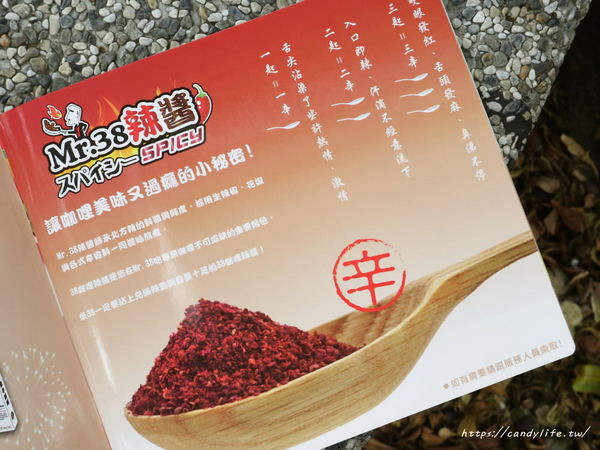 Mr.38 咖哩界傳奇人物(逢甲店)：台中美食│Mr.38咖哩界傳奇人物〃夏季最火熱咖哩飯登場！火爆牛三寶咖哩石鍋拌飯／炸牛魔丸咖哩飯／土雞花酒瘋咖哩石鍋燉飯～