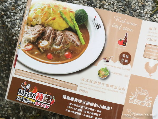Mr.38 咖哩界傳奇人物(逢甲店)：台中美食│Mr.38咖哩界傳奇人物〃夏季最火熱咖哩飯登場！火爆牛三寶咖哩石鍋拌飯／炸牛魔丸咖哩飯／土雞花酒瘋咖哩石鍋燉飯～