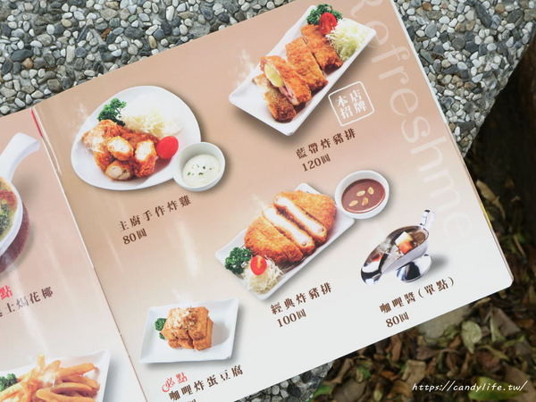 Mr.38 咖哩界傳奇人物(逢甲店)：台中美食│Mr.38咖哩界傳奇人物〃夏季最火熱咖哩飯登場！火爆牛三寶咖哩石鍋拌飯／炸牛魔丸咖哩飯／土雞花酒瘋咖哩石鍋燉飯～