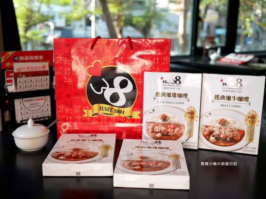 Mr.38 咖哩美食餐廳逢甲店，逢甲夜市必吃平價美食，平日不限時段歐姆蛋咖哩飯只要138元！內文附詳細菜單，還有居家防疫必吃濃郁咖哩牛肉包。 @熊寶小榆の旅遊日記