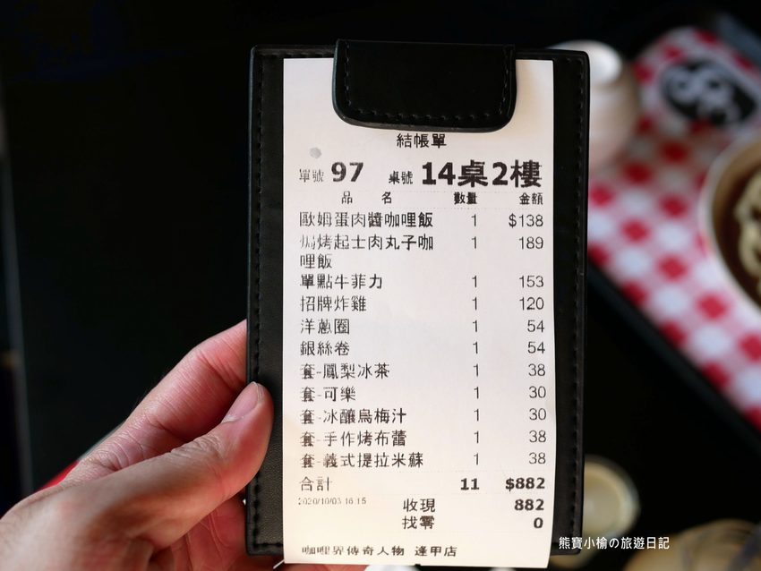 Mr.38 咖哩美食餐廳逢甲店，逢甲夜市必吃平價美食，平日不限時段歐姆蛋咖哩飯只要138元！內文附詳細菜單，還有居家防疫必吃濃郁咖哩牛肉包。 @熊寶小榆の旅遊日記