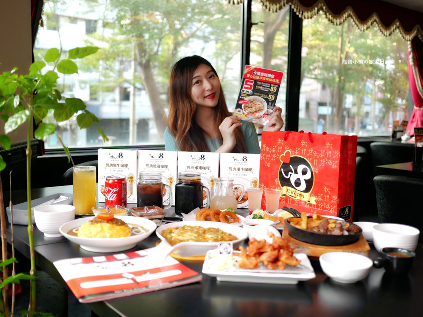 Mr.38 咖哩美食餐廳逢甲店，逢甲夜市必吃平價美食，平日不限時段歐姆蛋咖哩飯只要138元！內文附詳細菜單，還有居家防疫必吃濃郁咖哩牛肉包。 @熊寶小榆の旅遊日記