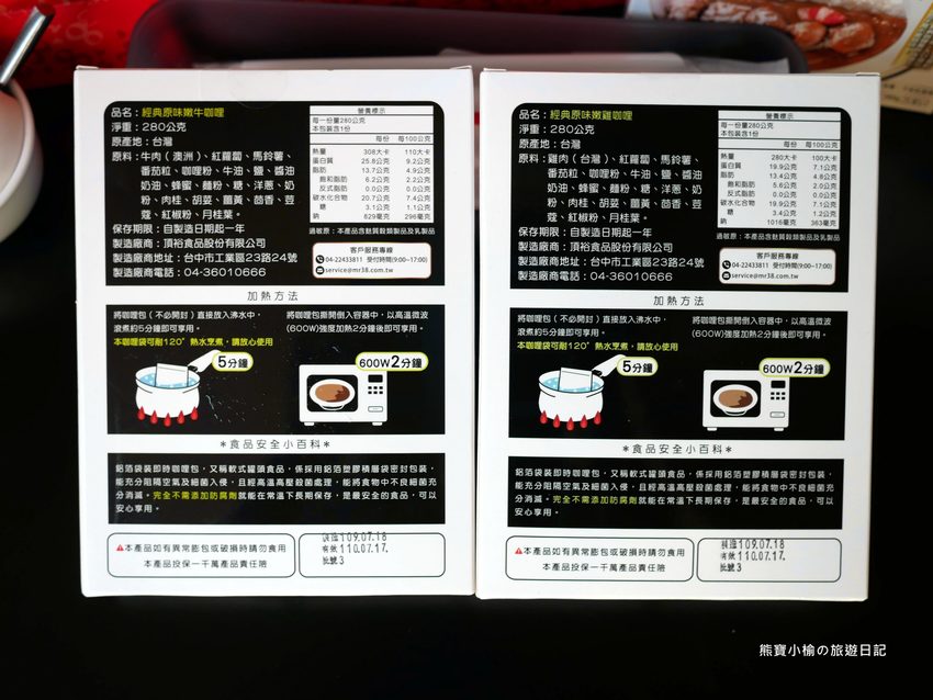 Mr.38 咖哩美食餐廳逢甲店，逢甲夜市必吃平價美食，平日不限時段歐姆蛋咖哩飯只要138元！內文附詳細菜單，還有居家防疫必吃濃郁咖哩牛肉包。 @熊寶小榆の旅遊日記