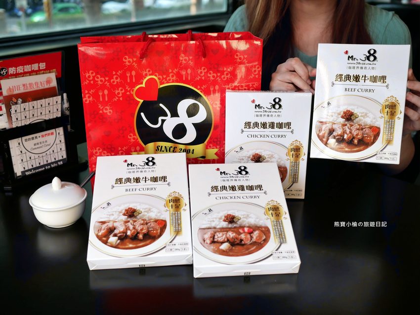 Mr.38 咖哩美食餐廳逢甲店，逢甲夜市必吃平價美食，平日不限時段歐姆蛋咖哩飯只要138元！內文附詳細菜單，還有居家防疫必吃濃郁咖哩牛肉包。 @熊寶小榆の旅遊日記