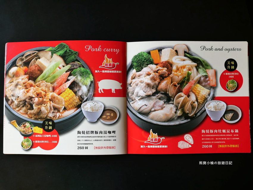 Mr.38 咖哩美食餐廳逢甲店，逢甲夜市必吃平價美食，平日不限時段歐姆蛋咖哩飯只要138元！內文附詳細菜單，還有居家防疫必吃濃郁咖哩牛肉包。 @熊寶小榆の旅遊日記